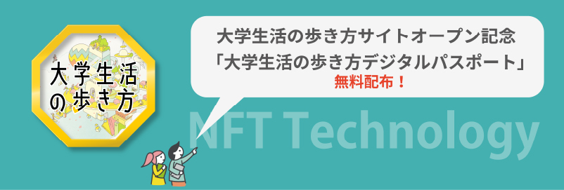 NFT